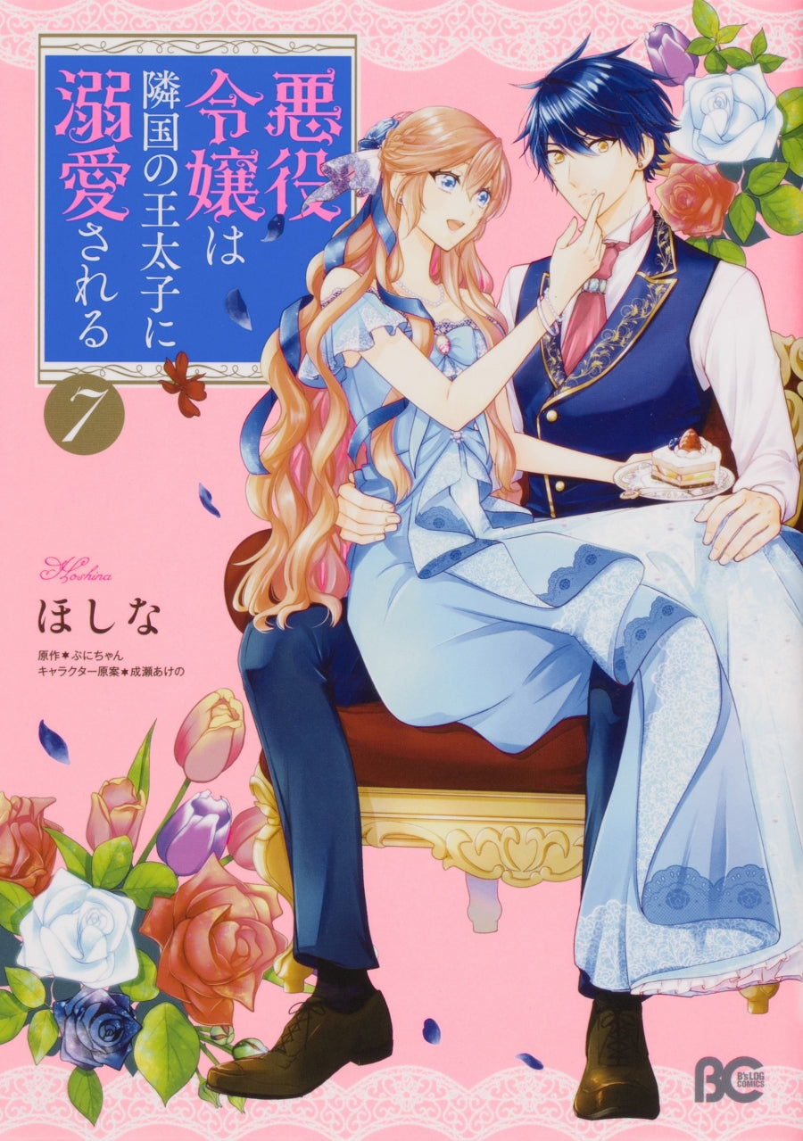 [t](Book - Comic) The Villainess Is Adored by the Prince of the Neighbor Kingdom Vol.1-17 [17 Book Set]
