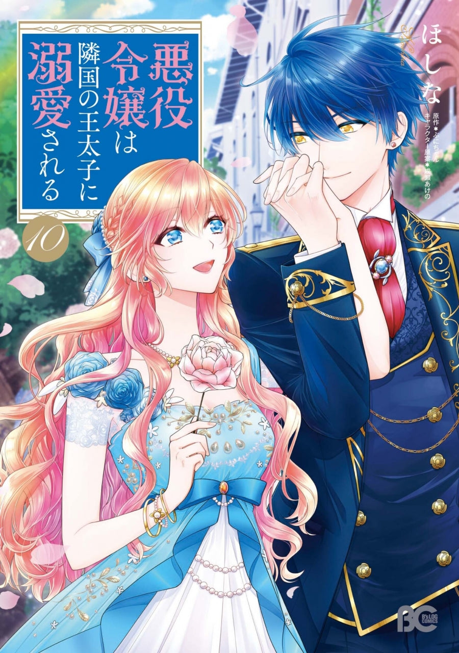 [t](Book - Comic) The Villainess Is Adored by the Prince of the Neighbor Kingdom Vol.1-17 [17 Book Set]