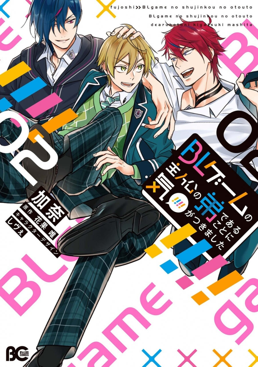 [t](Book - Comic) BL Game Rebirth: My New Life as the Hero’s Younger Brother Vol.1-4 [4 Book Set]
