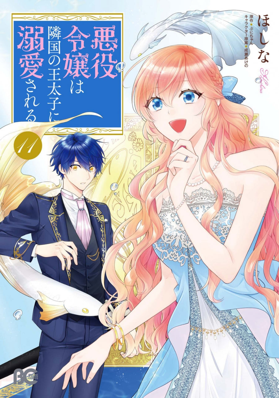 [t](Book - Comic) The Villainess Is Adored by the Prince of the Neighbor Kingdom Vol.1-17 [17 Book Set]