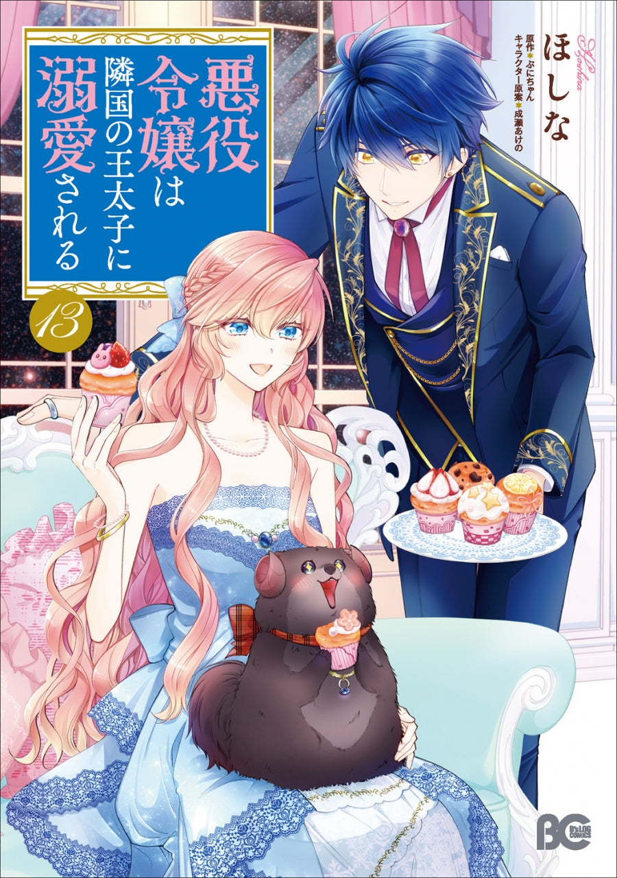 [t](Book - Comic) The Villainess Is Adored by the Prince of the Neighbor Kingdom Vol.1-17 [17 Book Set]
