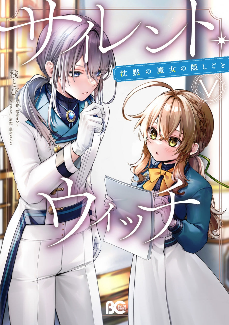 [t](Book - Comic) Secrets of the Silent Witch Vol.1-6  [6 Book Set]