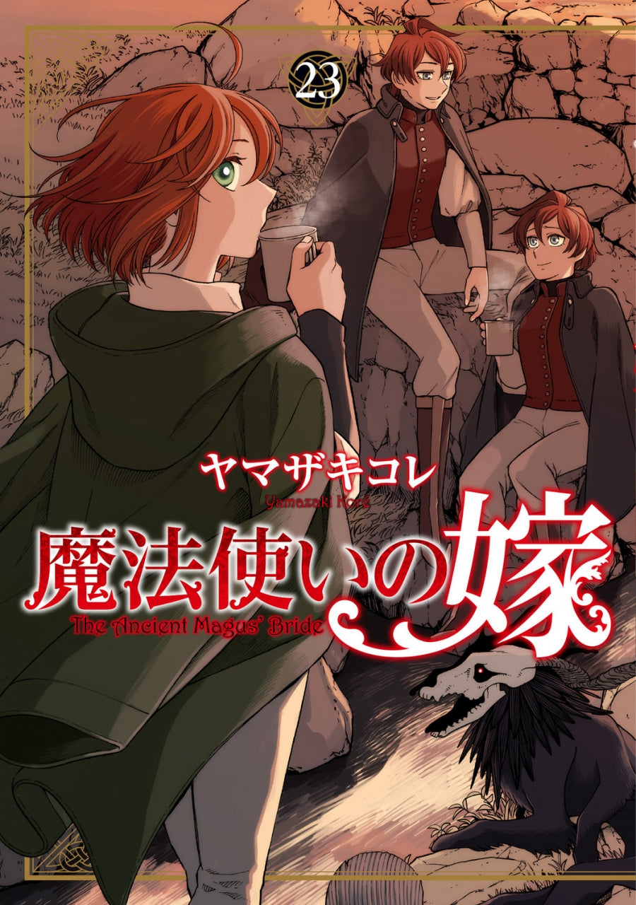 [t](Book - Comic) The Ancient Magus' Bride Vol. 1–23 [23 Book Set]
