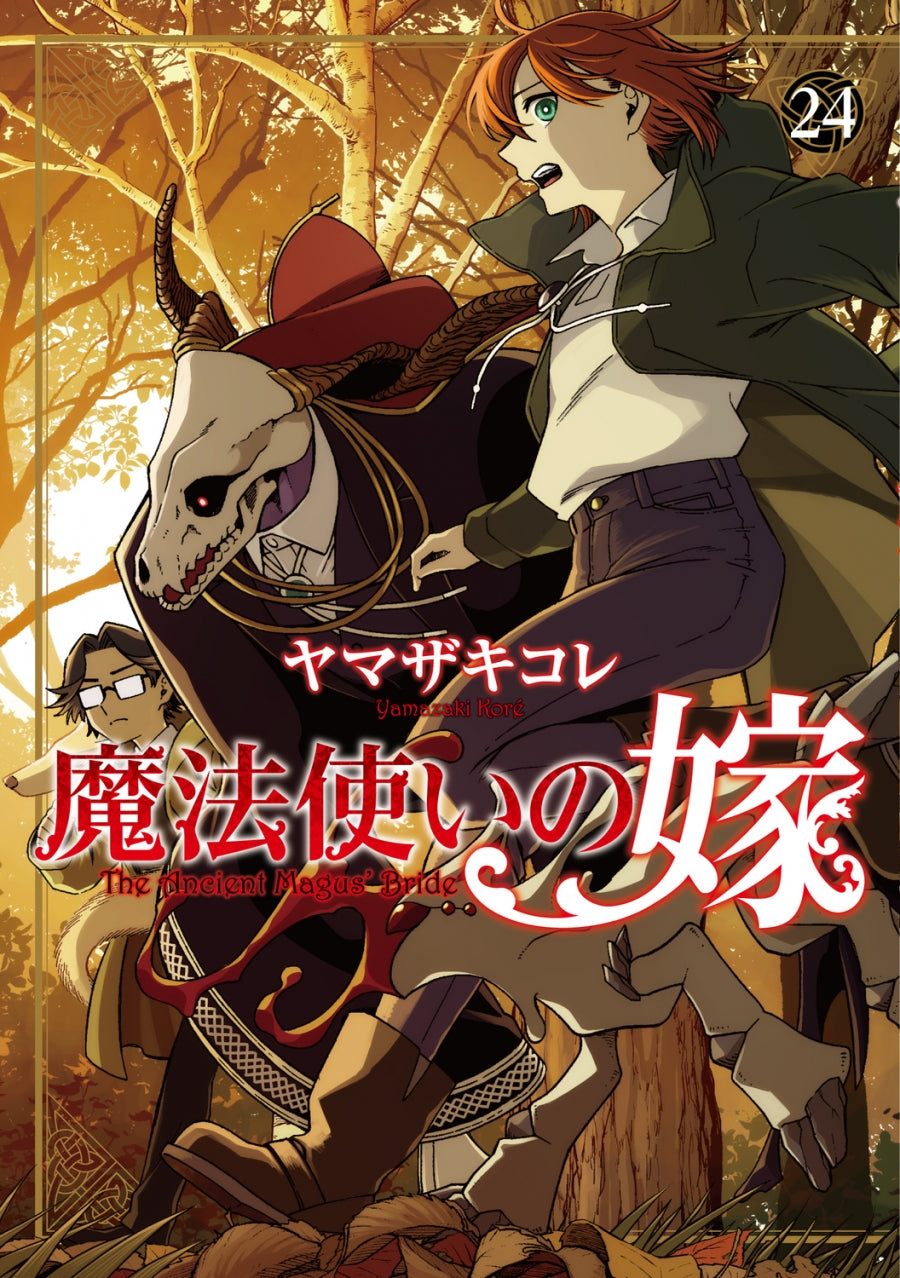 [t](Book - Comic) The Ancient Magus' Bride Vol. 1–24 [24 Book Set]