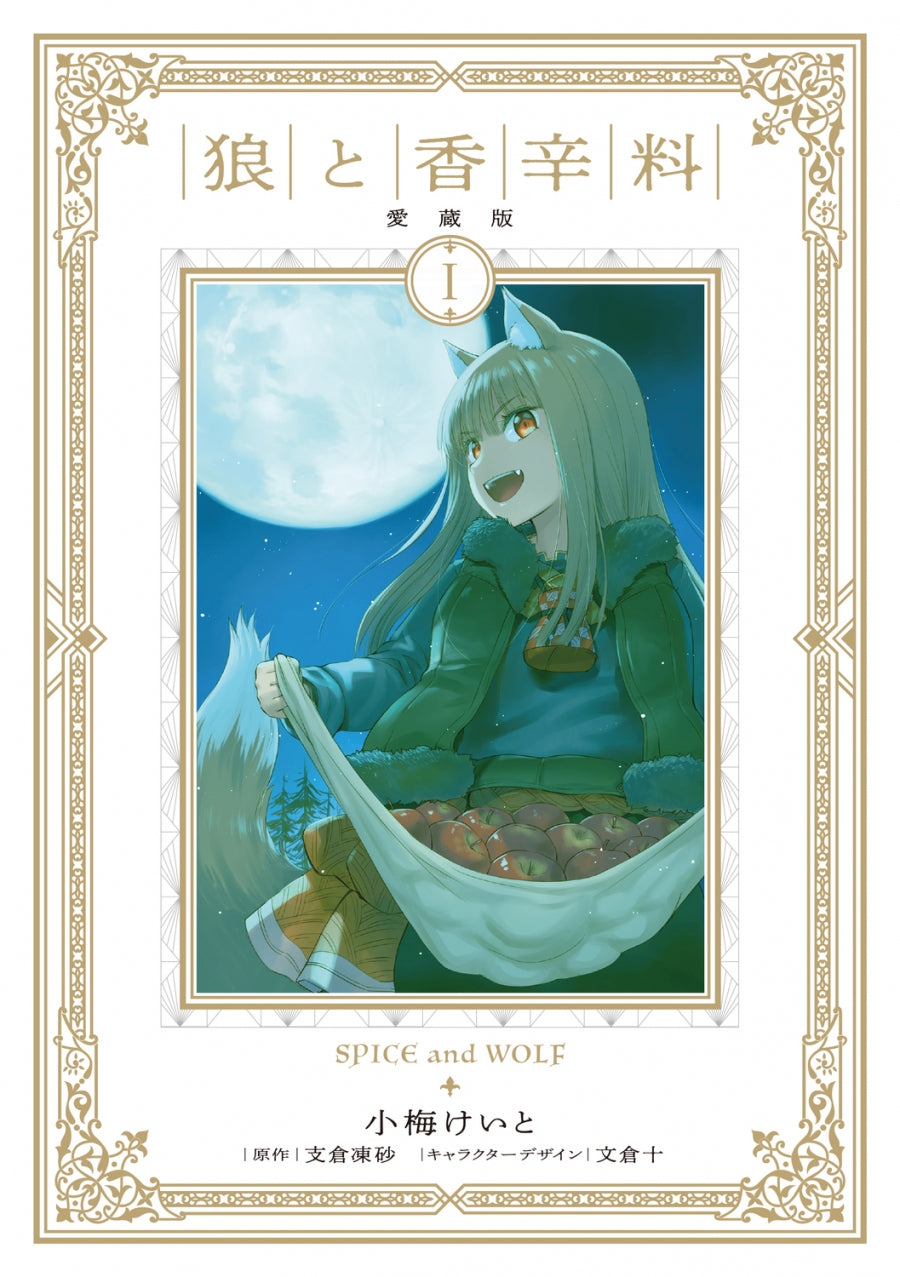 [t](Book - Comic) Spice and Wolf Collection Version Vol. 1–8 [8 Book Set]