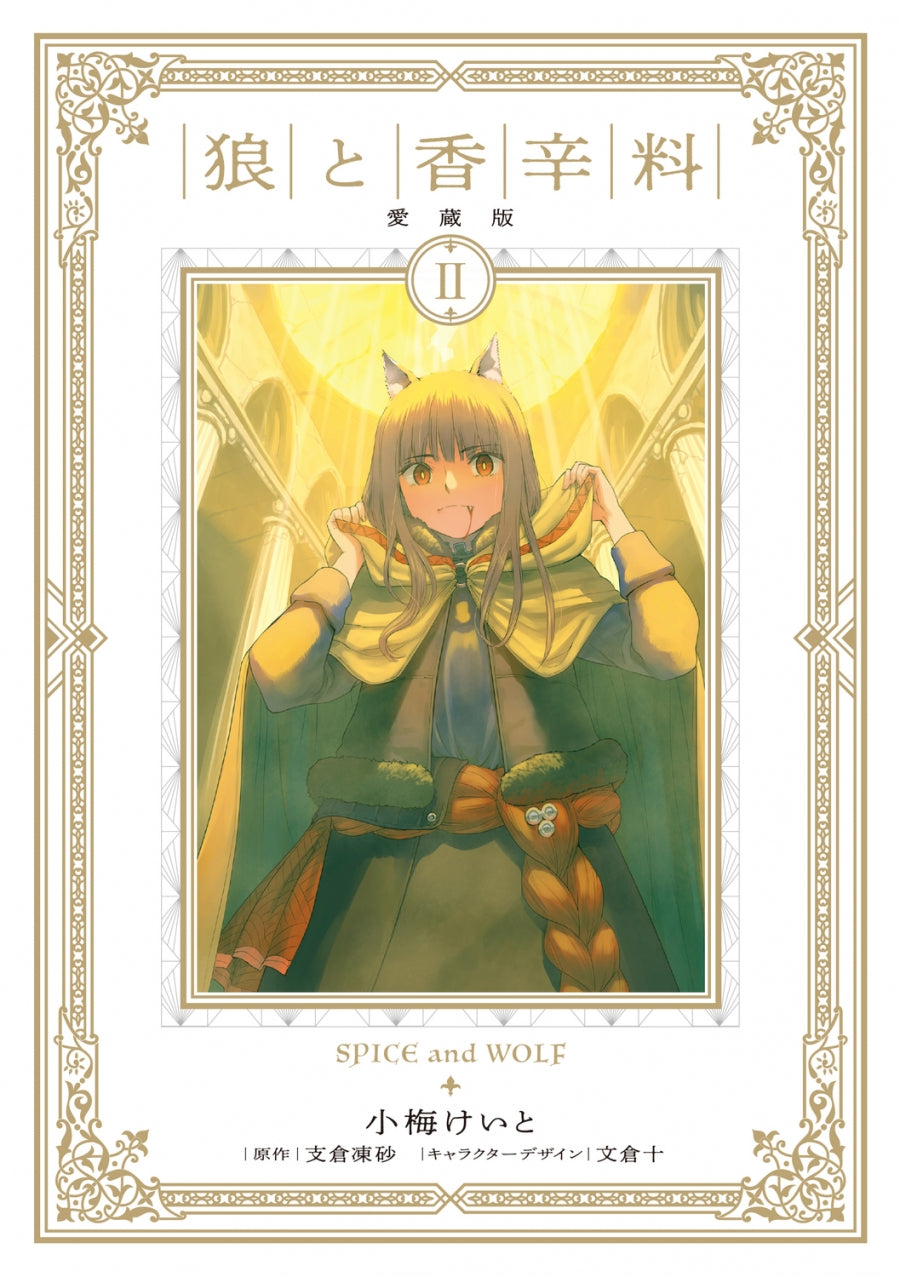 [t](Book - Comic) Spice and Wolf Collection Version Vol. 1–8 [8 Book Set]