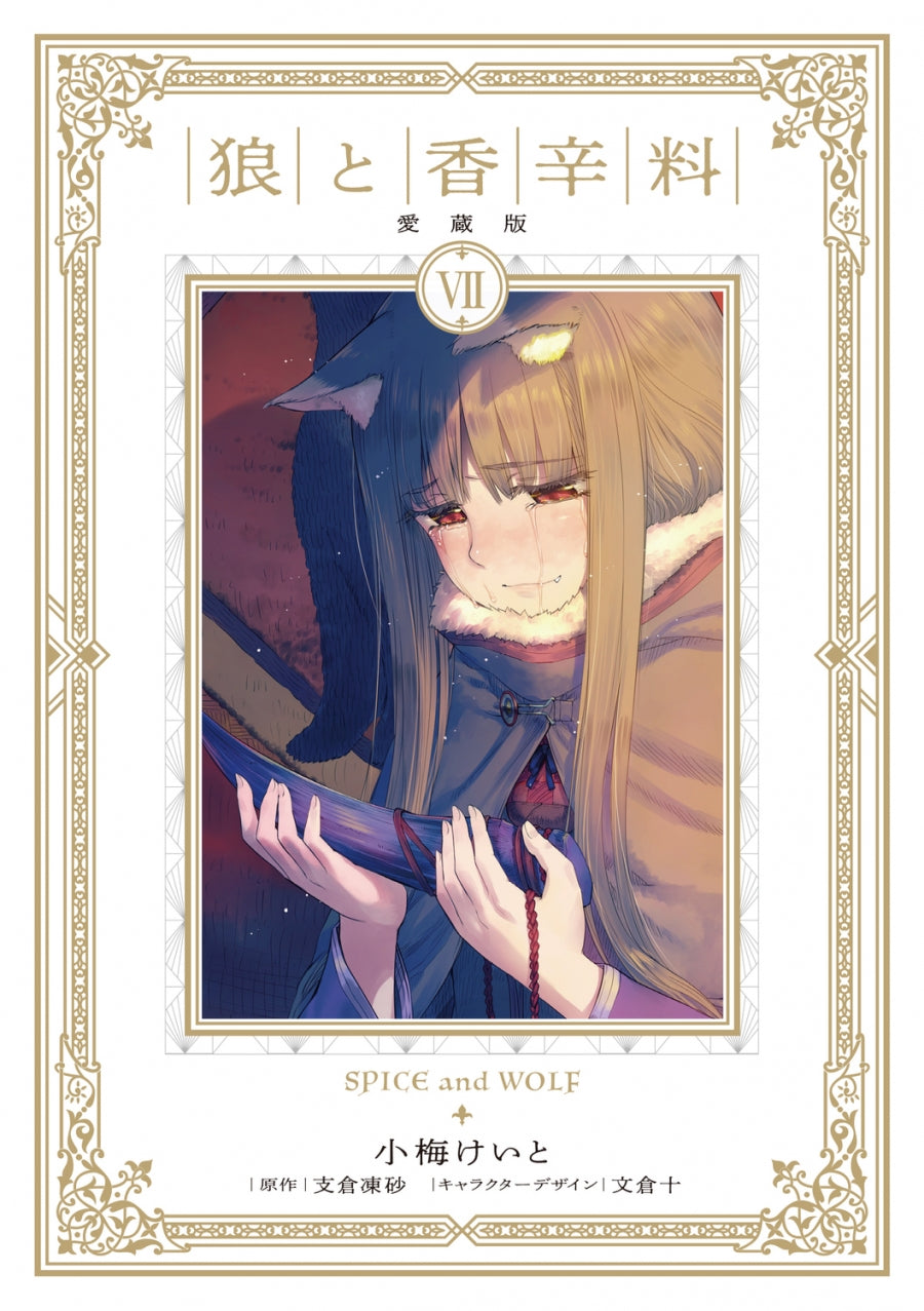 [t](Book - Comic) Spice and Wolf Collection Version Vol. 1–8 [8 Book Set]