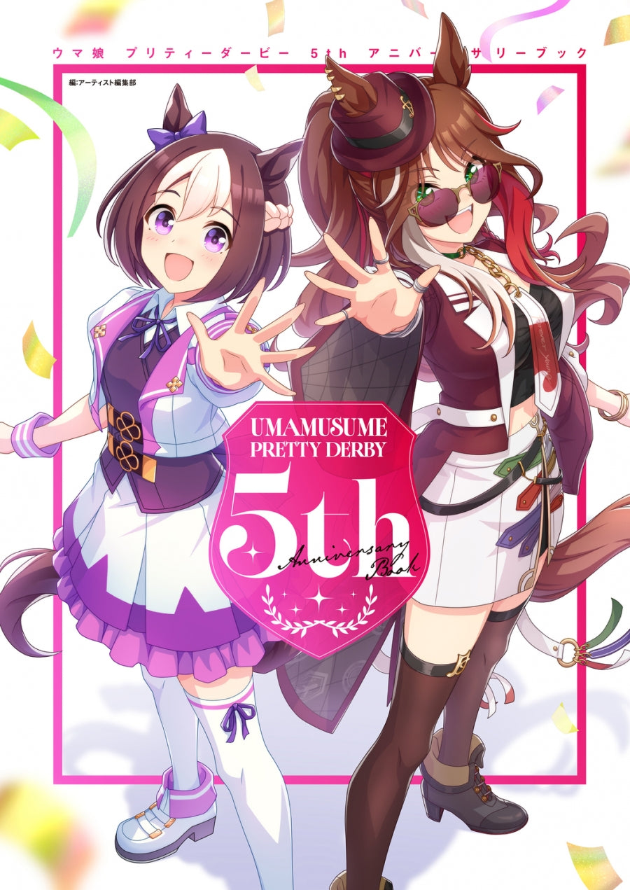 (Book - Fan Book) Umamusume: Pretty Derby 5th Anniversary Book