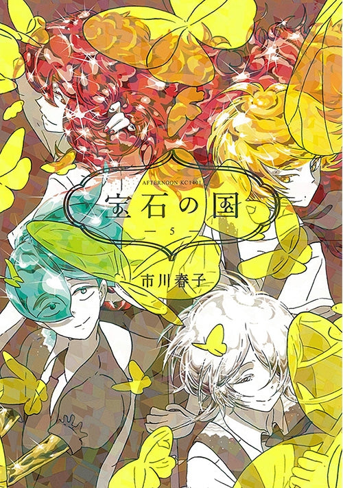 [t](Book - Comic) Land of the Lustrous Vol. 1–12 [12 Book Set]