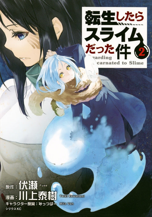[t](Book - Comic) That Time I Got Reincarnated as a Slime Vol.1-31 [31 Book Set]