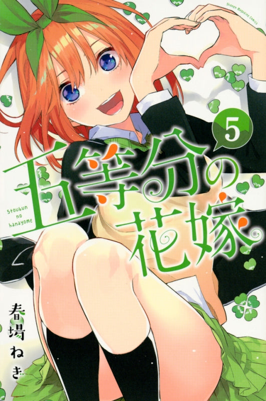 [t](Book - Comic) The Quintessential Quintuplets Vol. 1–14 [14 Book Set]{Finished Series}