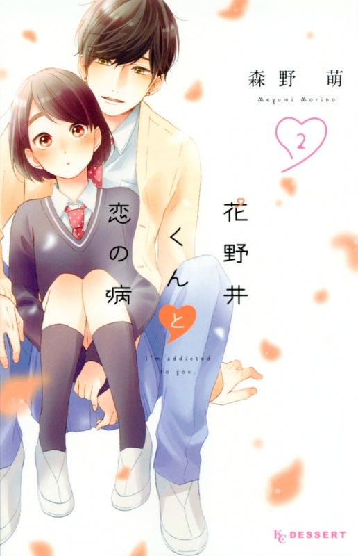 [t](Book - Comic) A Condition Called Love (Hananoi-kun to Koi no Yamai) Vol. 1-15 [15 Book Set]