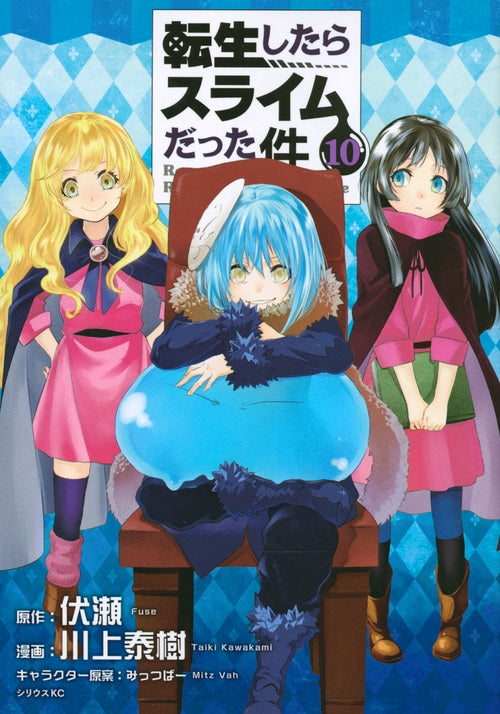 [t](Book - Comic) That Time I Got Reincarnated as a Slime Vol.1-31 [31 Book Set]