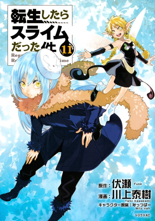 [t](Book - Comic) That Time I Got Reincarnated as a Slime Vol.1-31 [31 Book Set]