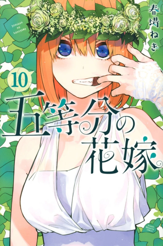 [t](Book - Comic) The Quintessential Quintuplets Vol. 1–14 [14 Book Set]{Finished Series}