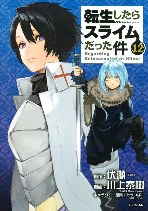 [t](Book - Comic) That Time I Got Reincarnated as a Slime Vol.1-31 [31 Book Set]