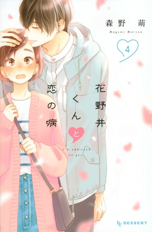 [t](Book - Comic) A Condition Called Love (Hananoi-kun to Koi no Yamai) Vol. 1-15 [15 Book Set]