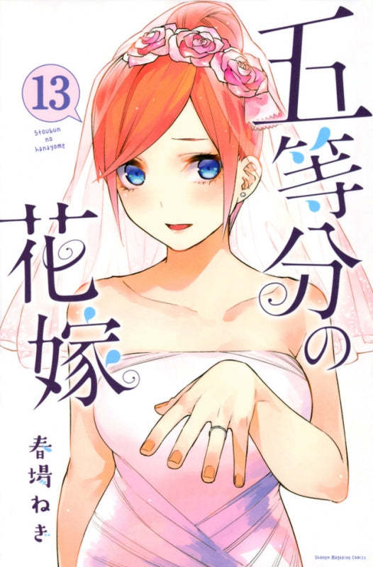 [t](Book - Comic) The Quintessential Quintuplets Vol. 1–14 [14 Book Set]{Finished Series}