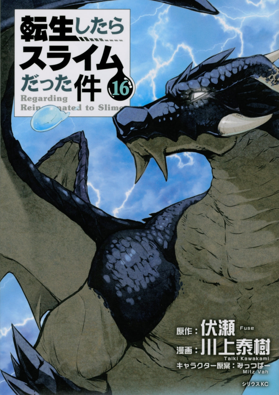 [t](Book - Comic) That Time I Got Reincarnated as a Slime Vol.1-31 [31 Book Set]