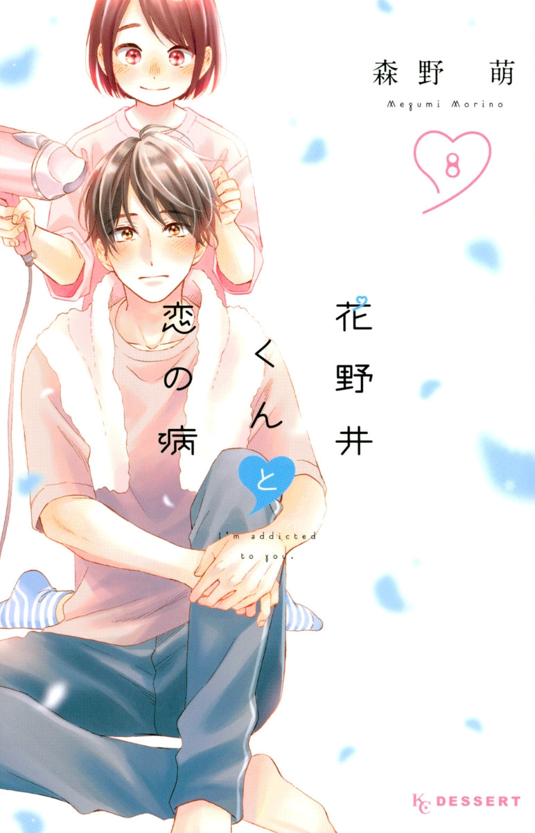 [t](Book - Comic) A Condition Called Love (Hananoi-kun to Koi no Yamai) Vol. 1-15 [15 Book Set]