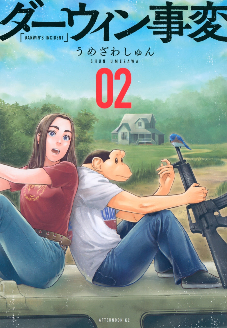 [t](Book - Comic) The Darwin Incident Vol.1-10 [10 Book Set]