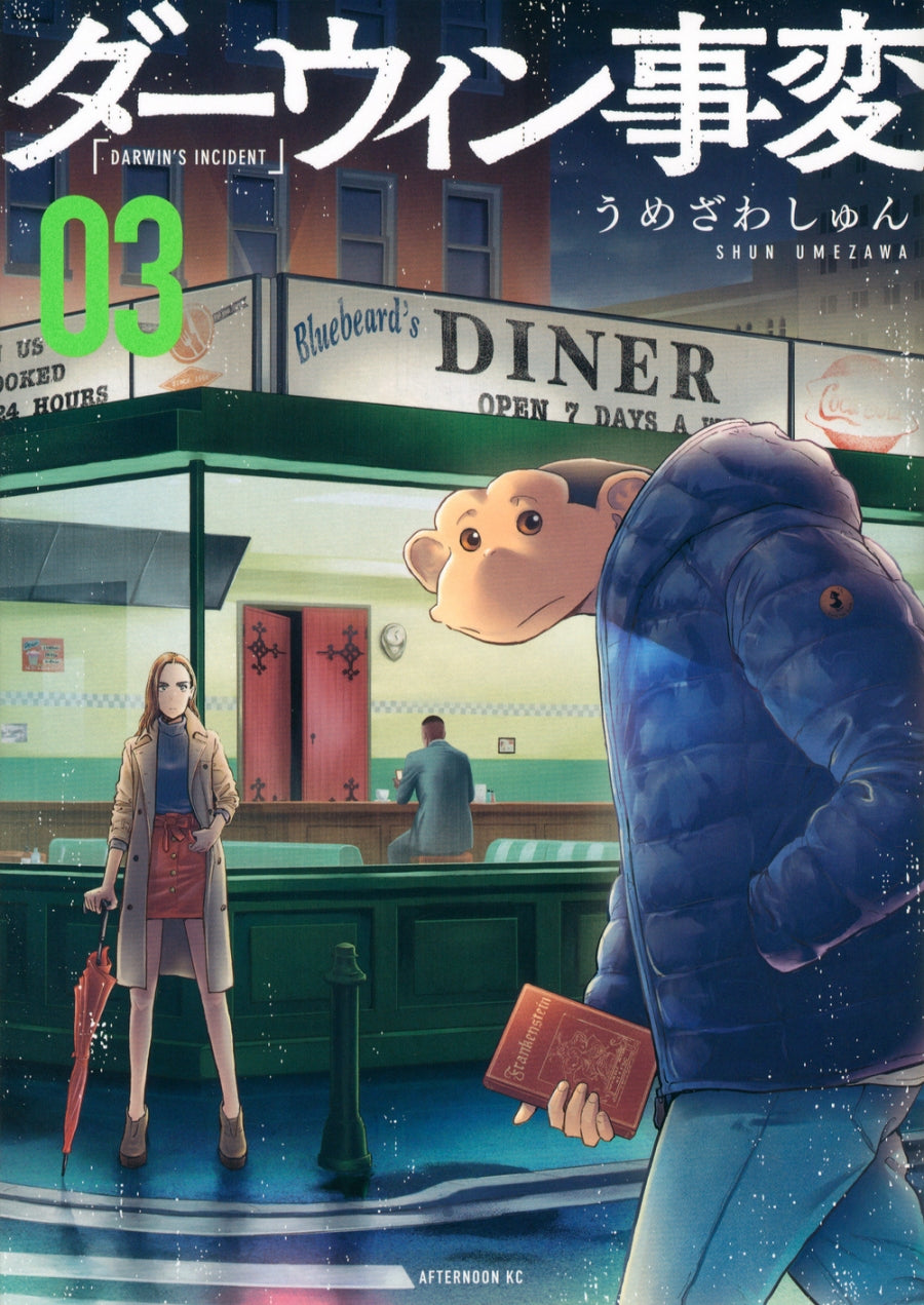 [t](Book - Comic) The Darwin Incident Vol.1-10 [10 Book Set]