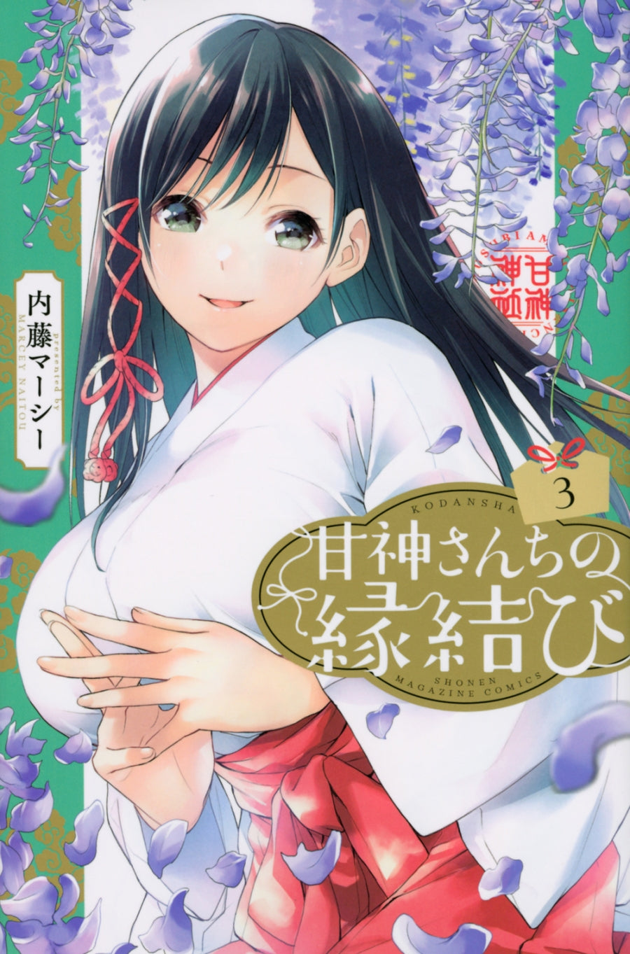 [t](Book - Comic) Tying the Knot with an Amagami Sister Vol. 1–17 [17 Book Set]