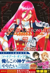 [t](Book - Comic) Shangri-La Frontier Expansion Pass Vol. 1–19 [19 Book Set]