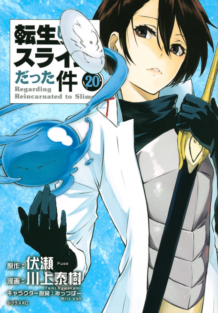 [t](Book - Comic) That Time I Got Reincarnated as a Slime Vol.1-31 [31 Book Set]