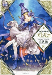 [t](Book - Comic) Witch Hat Atelier Vol. 1-13 [13 Book Set]