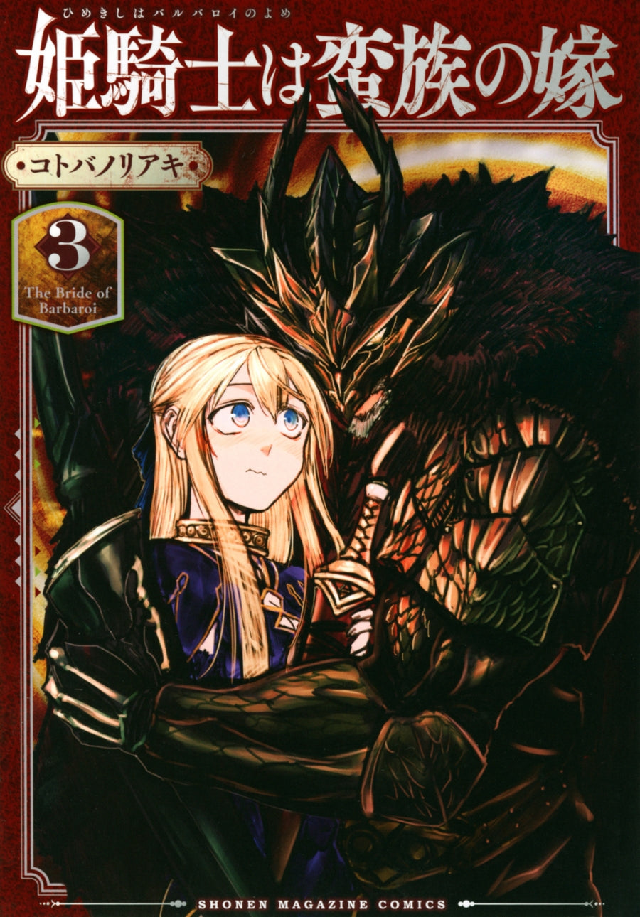 [t](Book - Comic) The Barbarian's Bride Vol.1-11 [11 Book Set]