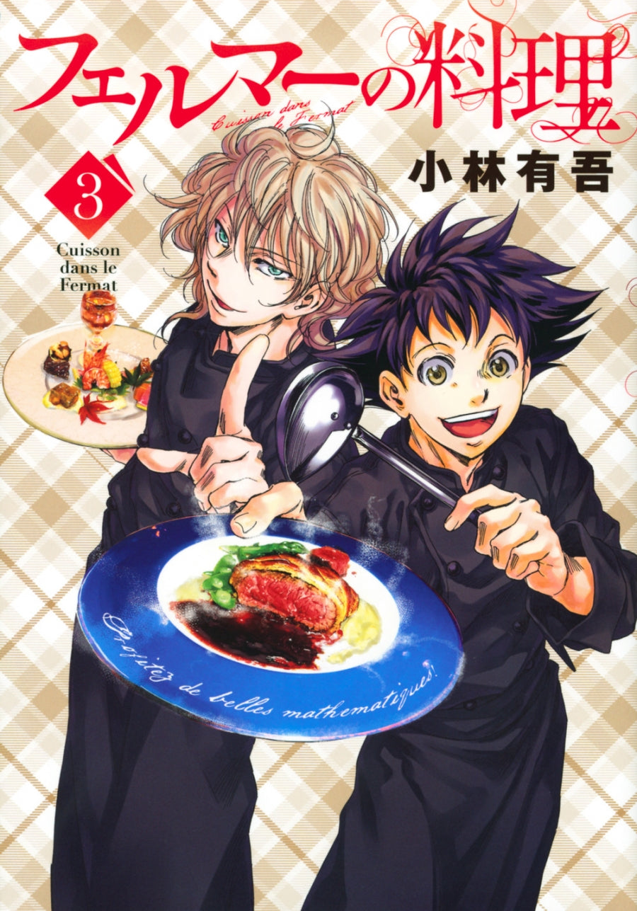 [t](Book - Comic) Fermat Kitchen Vol.1-8 [8 Book Set]