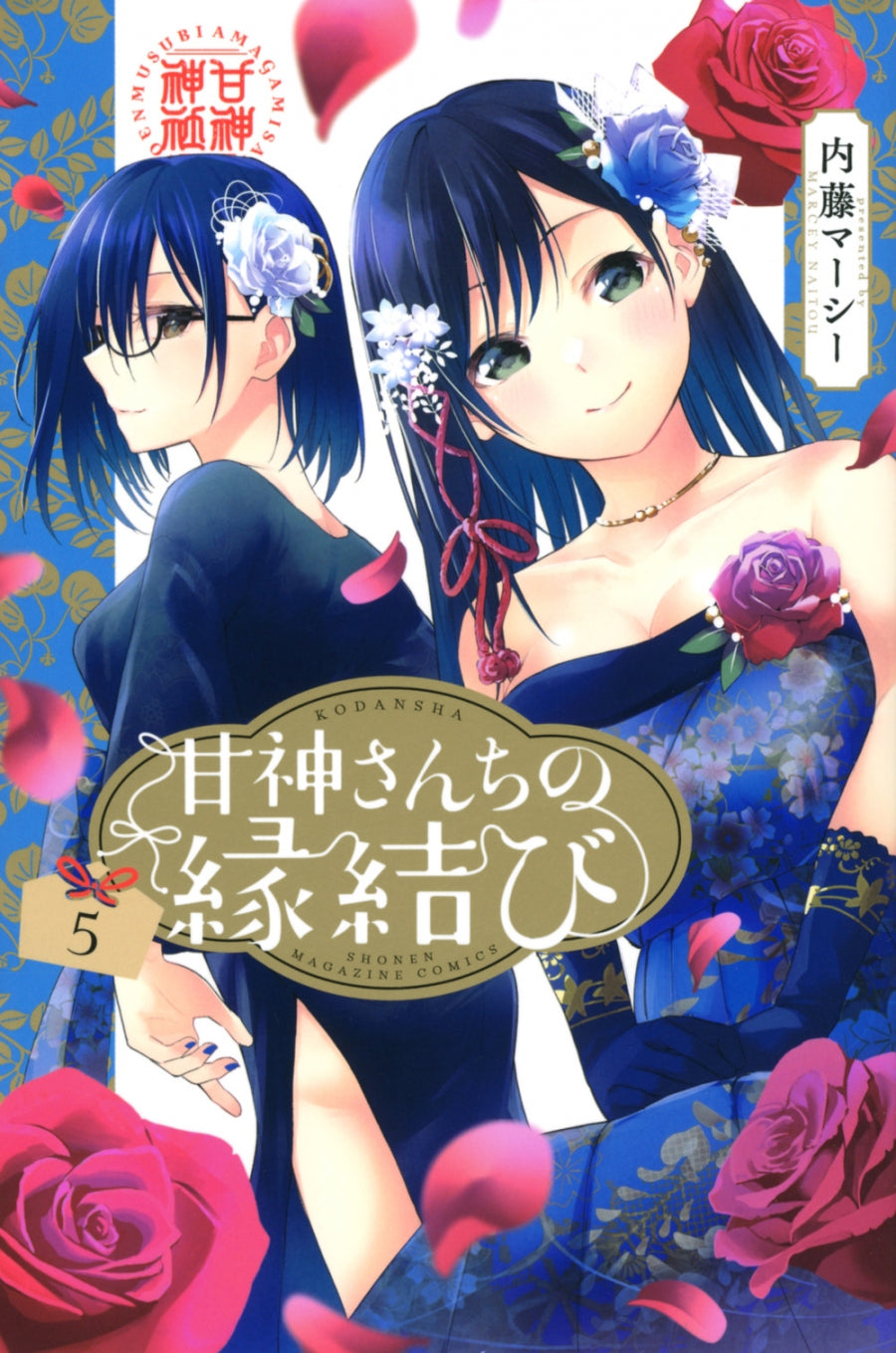 [t](Book - Comic) Tying the Knot with an Amagami Sister Vol. 1–17 [17 Book Set]