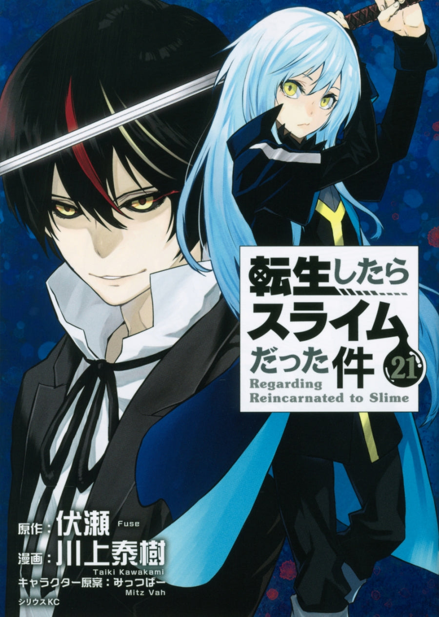 [t](Book - Comic) That Time I Got Reincarnated as a Slime Vol.1-31 [31 Book Set]