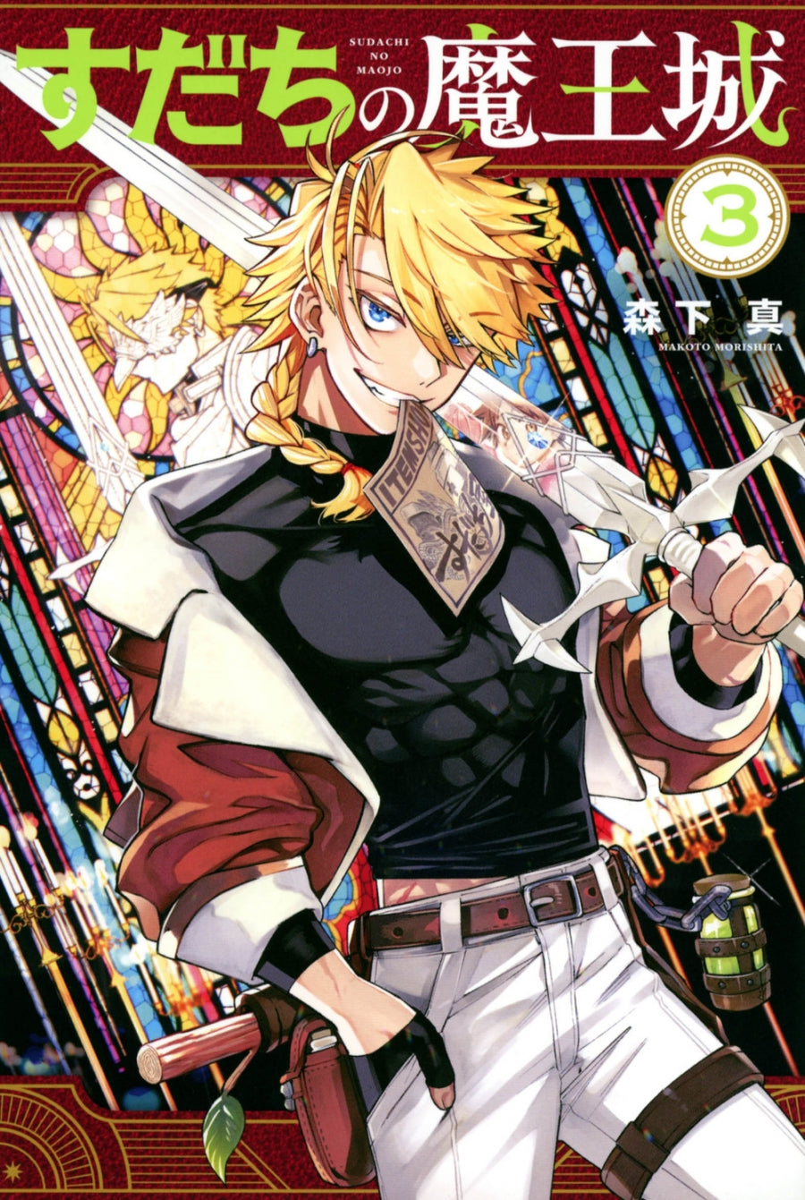 [t](Book - Comic) Sudachi no Maojo Vol.1-11 [11 Book Set]