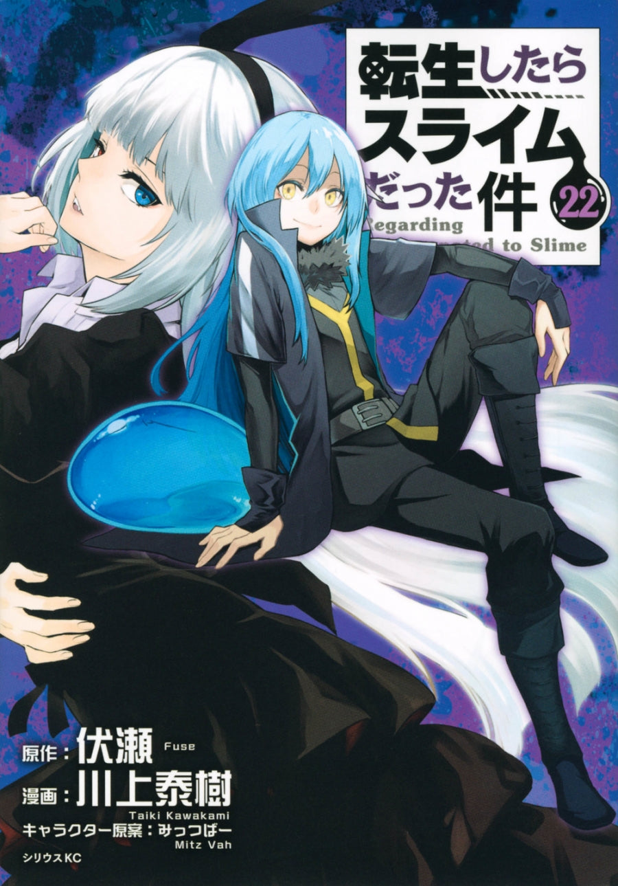 [t](Book - Comic) That Time I Got Reincarnated as a Slime Vol.1-31 [31 Book Set]