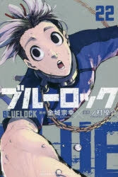 [t](Book - Comic) Blue Lock Vol. 1-30 [30 Book Set]