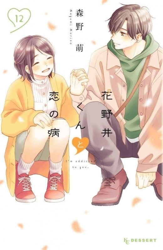 [t](Book - Comic) A Condition Called Love (Hananoi-kun to Koi no Yamai) Vol. 1-15 [15 Book Set]