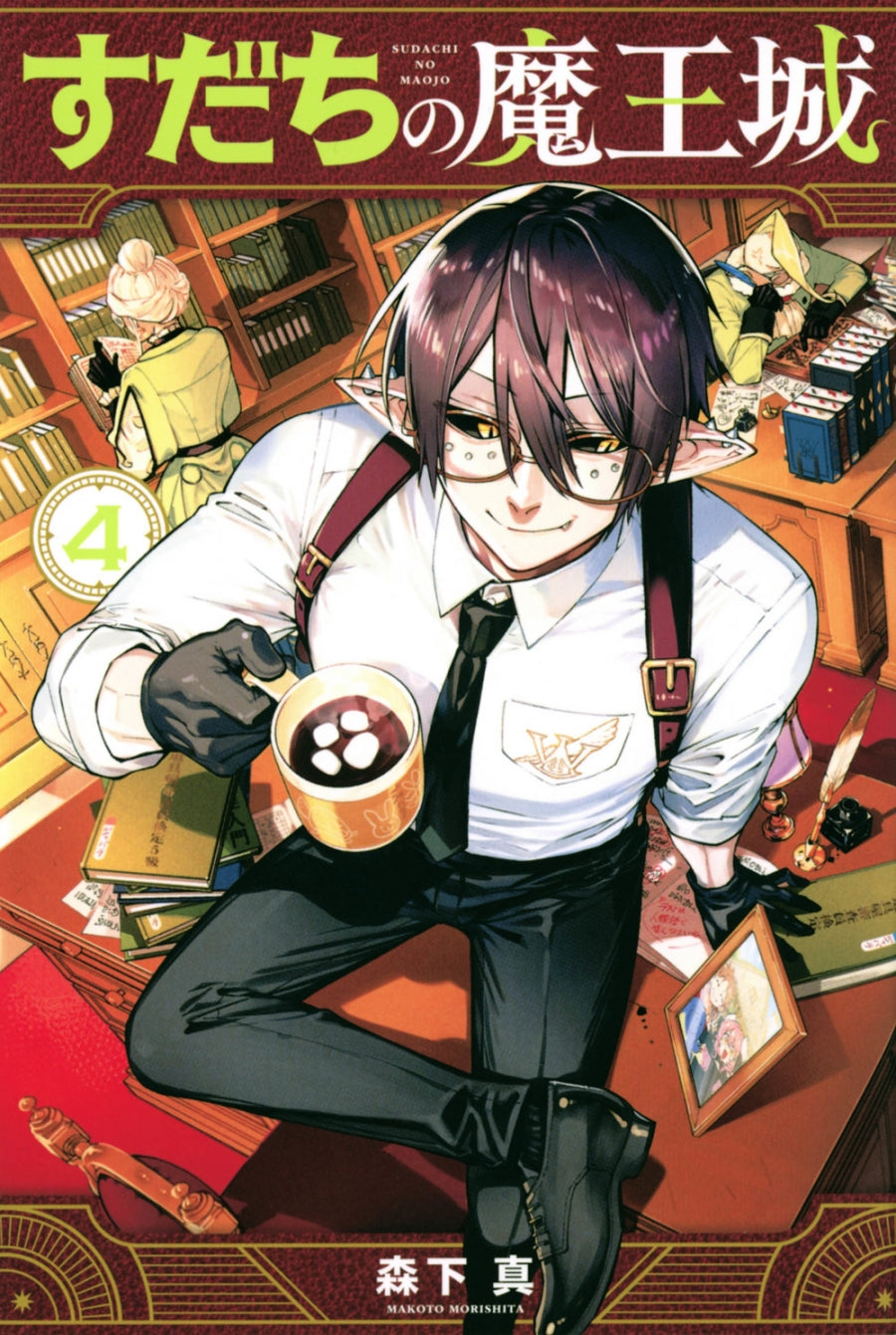 [t](Book - Comic) Sudachi no Maojo Vol.1-11 [11 Book Set]