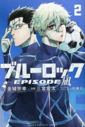 [t](Book - Comic) Blue Lock - EPISODE Nagi - Vol. 1-7 [7 Book Set]