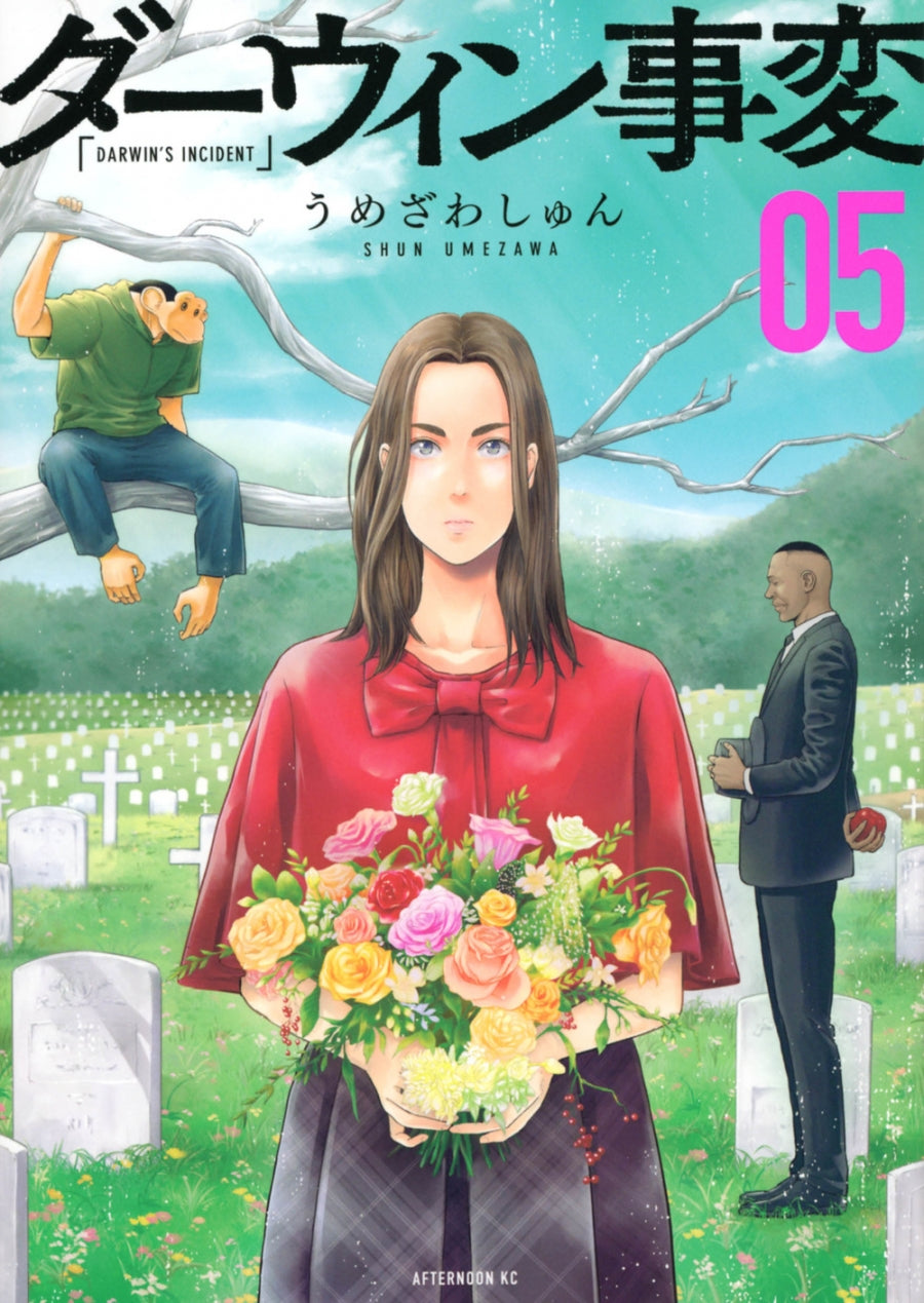 [t](Book - Comic) The Darwin Incident Vol.1-10 [10 Book Set]