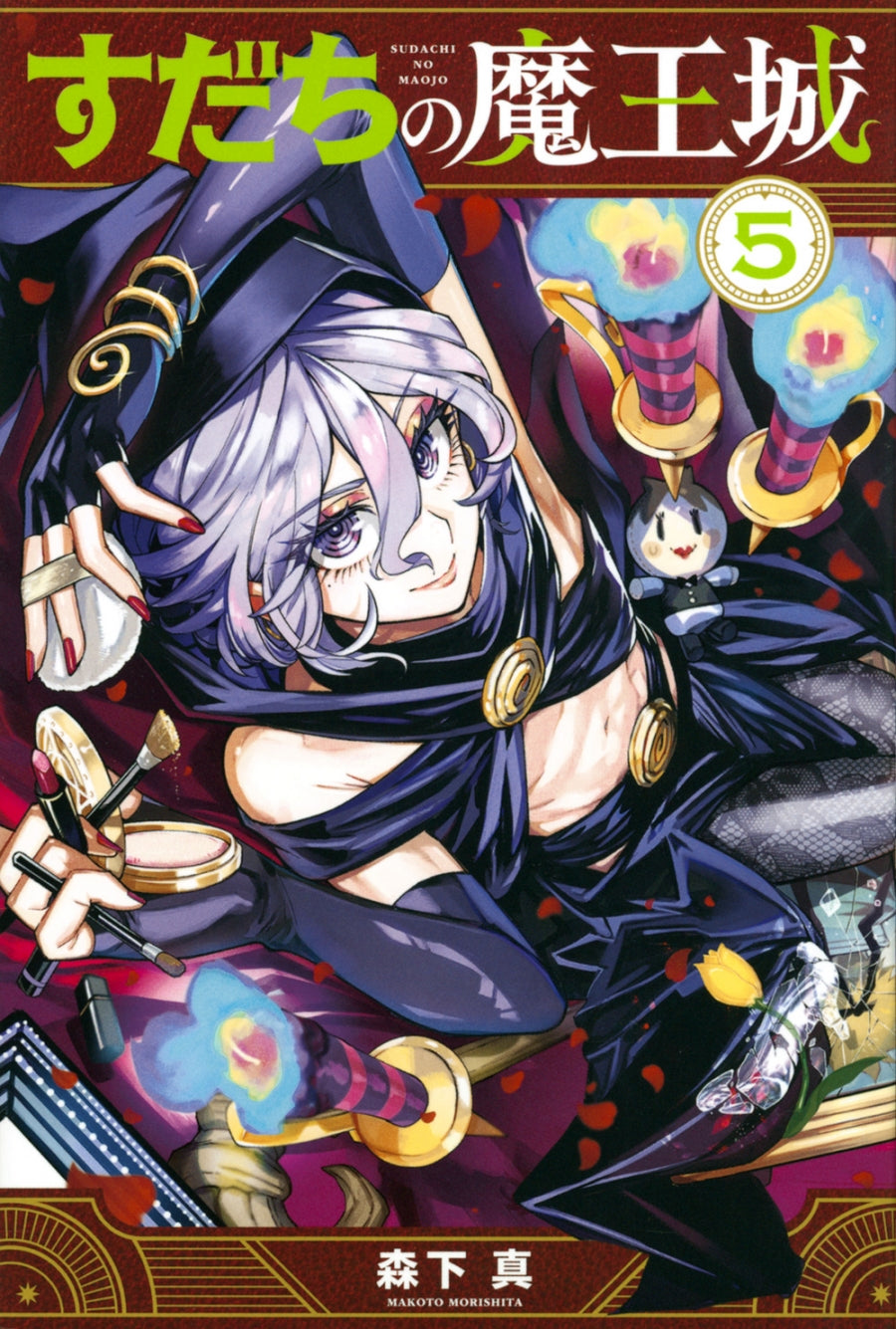 [t](Book - Comic) Sudachi no Maojo Vol.1-11 [11 Book Set]