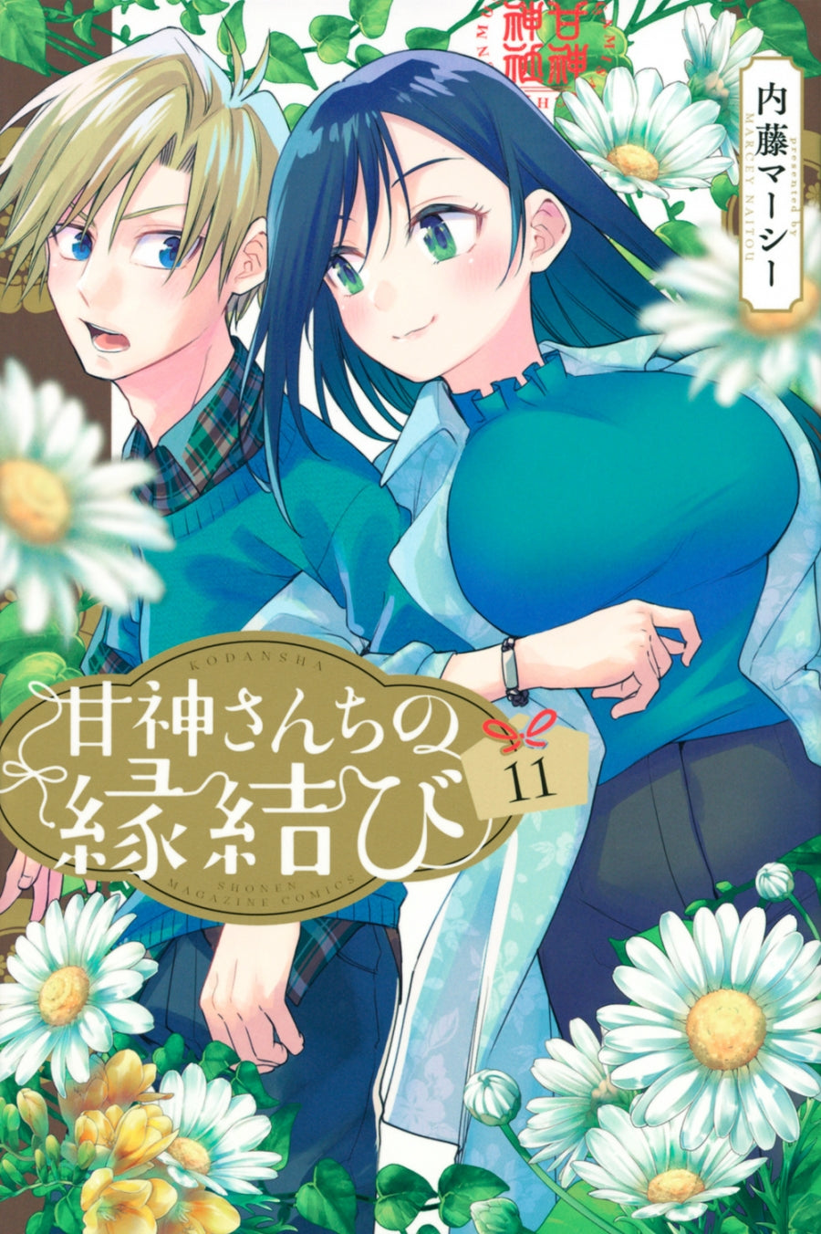 [t](Book - Comic) Tying the Knot with an Amagami Sister Vol. 1–17 [17 Book Set]