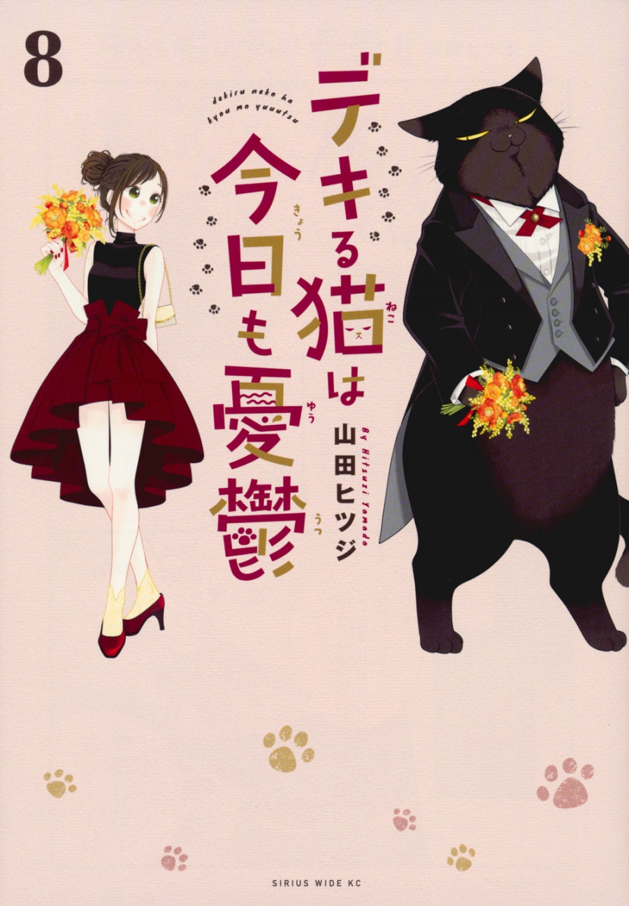 [t](Book - Comic) The Masterful Cat Is Depressed Again Today Vol.1-11 [11 Book Set]