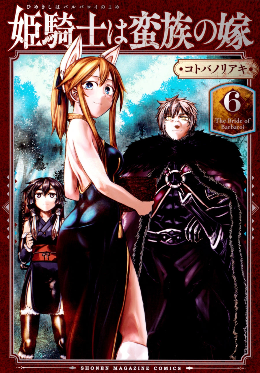 [t](Book - Comic) The Barbarian's Bride Vol.1-11 [11 Book Set]