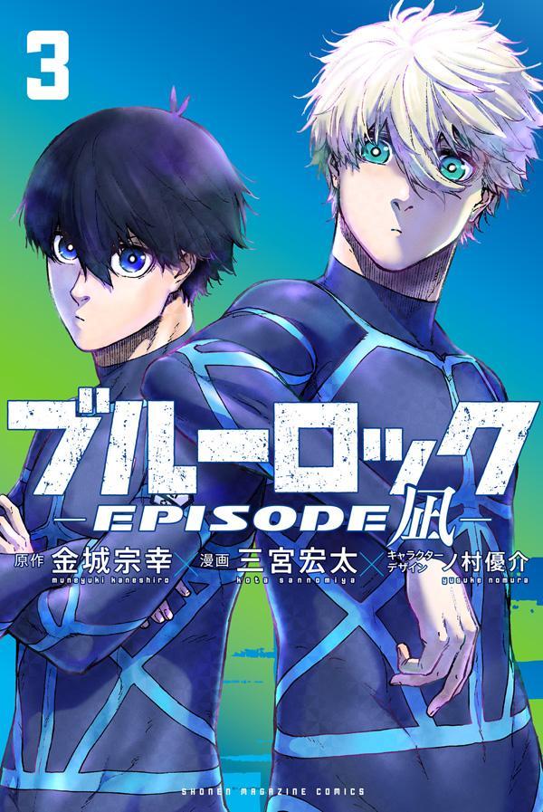 [t](Book - Comic) Blue Lock - EPISODE Nagi - Vol. 1-7 [7 Book Set]