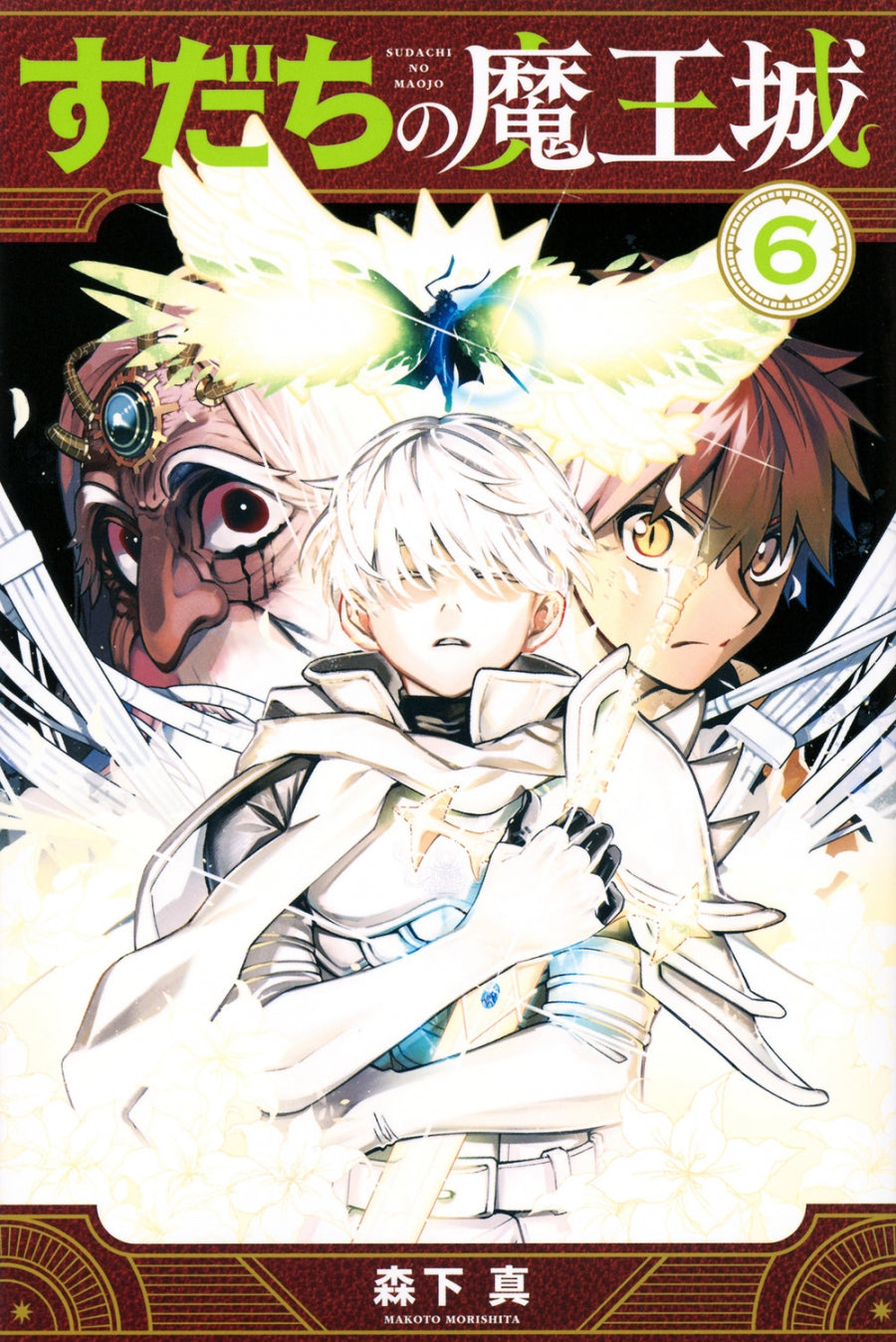 [t](Book - Comic) Sudachi no Maojo Vol.1-11 [11 Book Set]