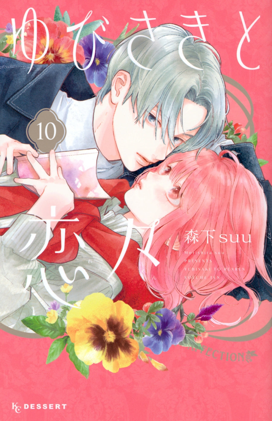 [t](Book - Comic) A Sign of Affection (Yubisaki to Renren) Vol. 1-11 [11 Book Set]