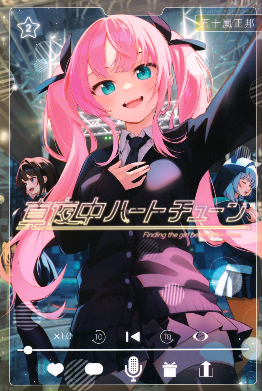 [t](Book - Comic) Tune In to the Midnight Heart (Mayonaka Heart Tune) Vol.1-11 [11 Book Set]