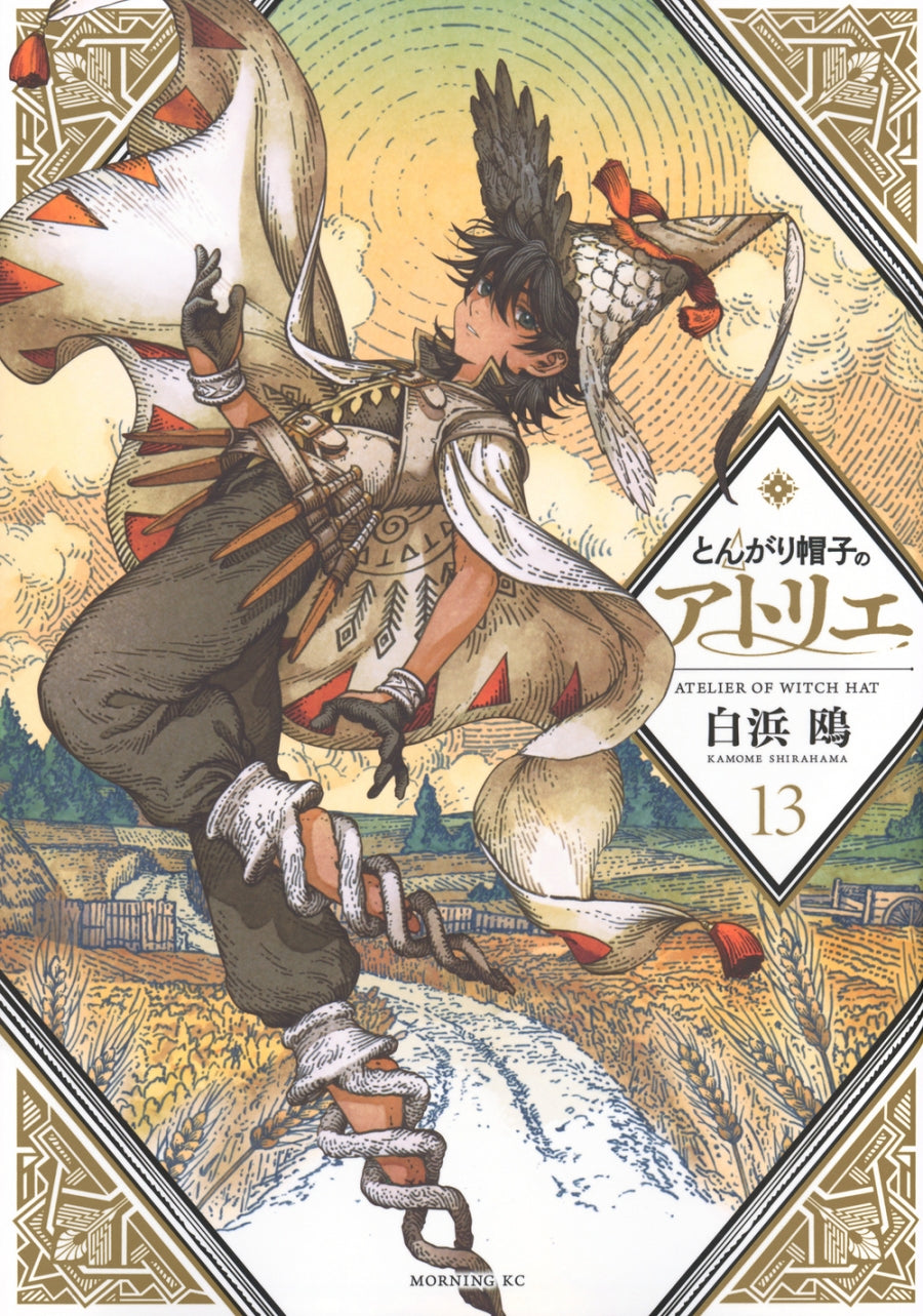 [t](Book - Comic) Witch Hat Atelier Vol. 1-13 [13 Book Set]